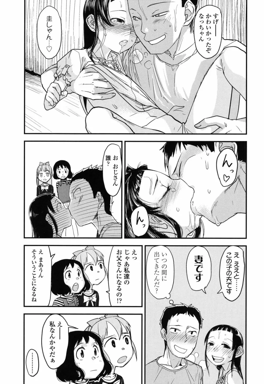 俺の嫁メモリアル Page.175