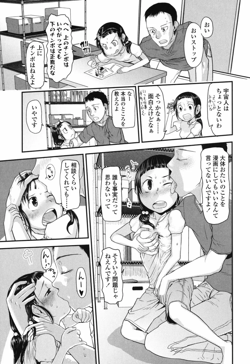 俺の嫁メモリアル Page.197