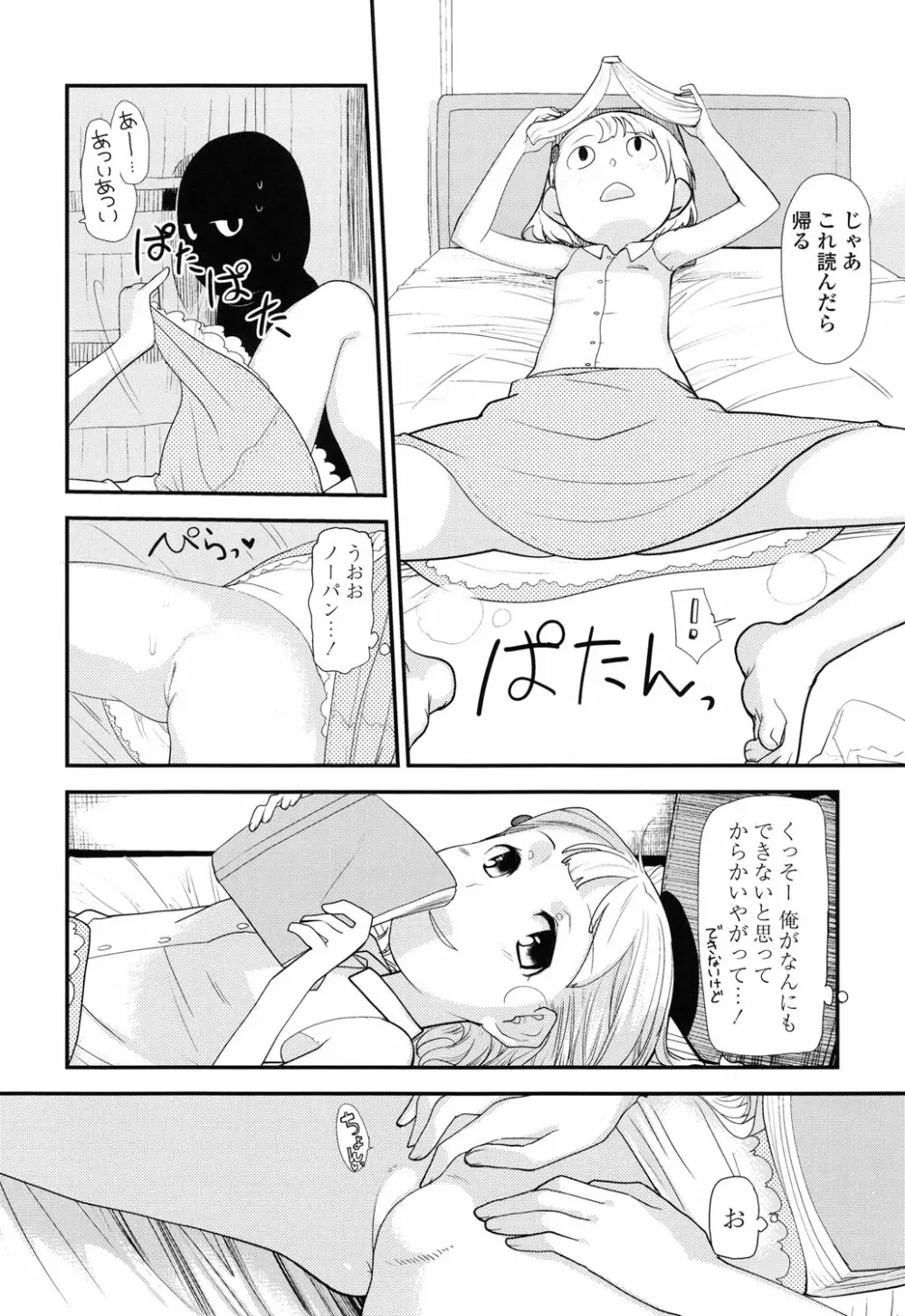 俺の嫁メモリアル Page.210