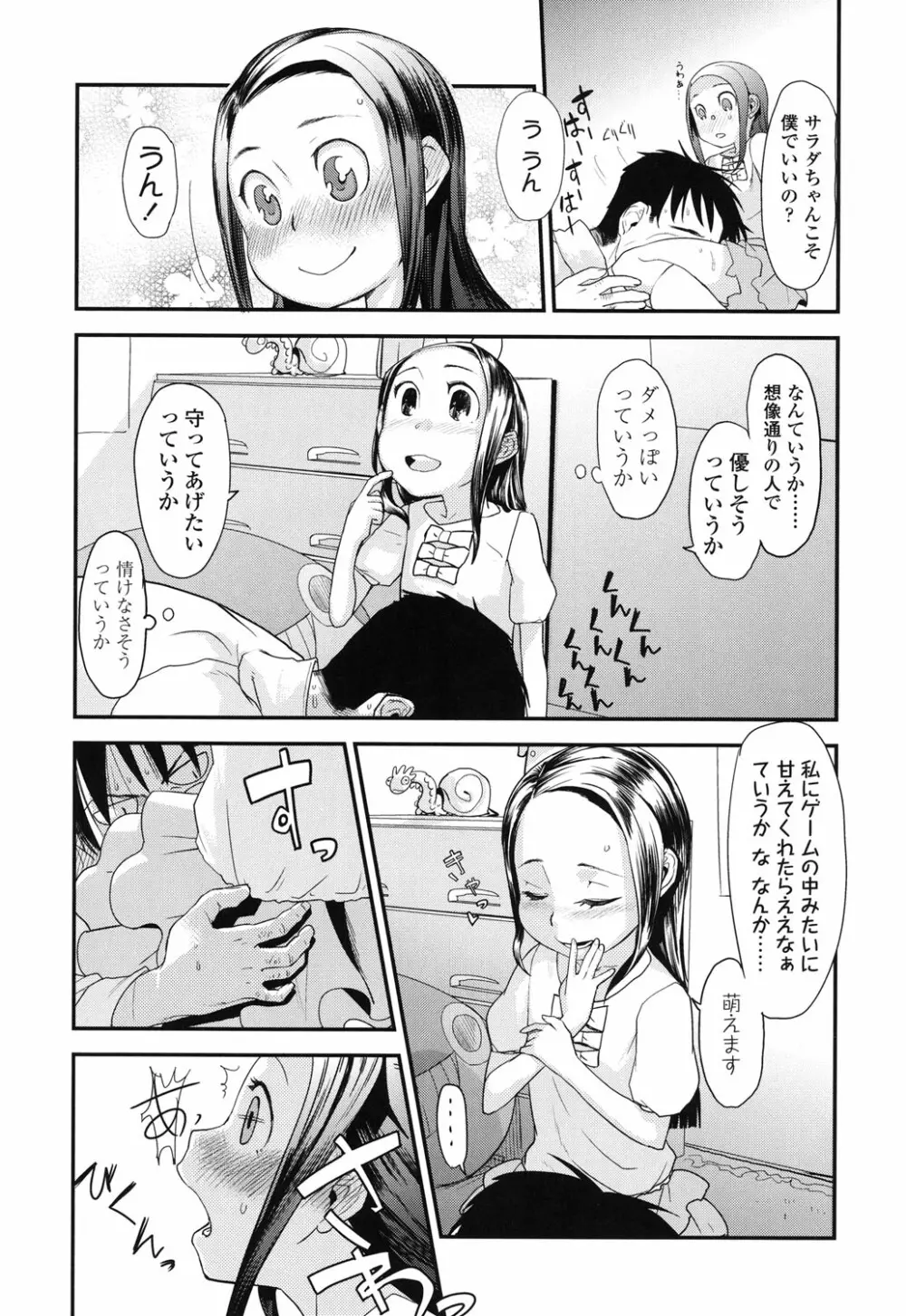 俺の嫁メモリアル Page.63