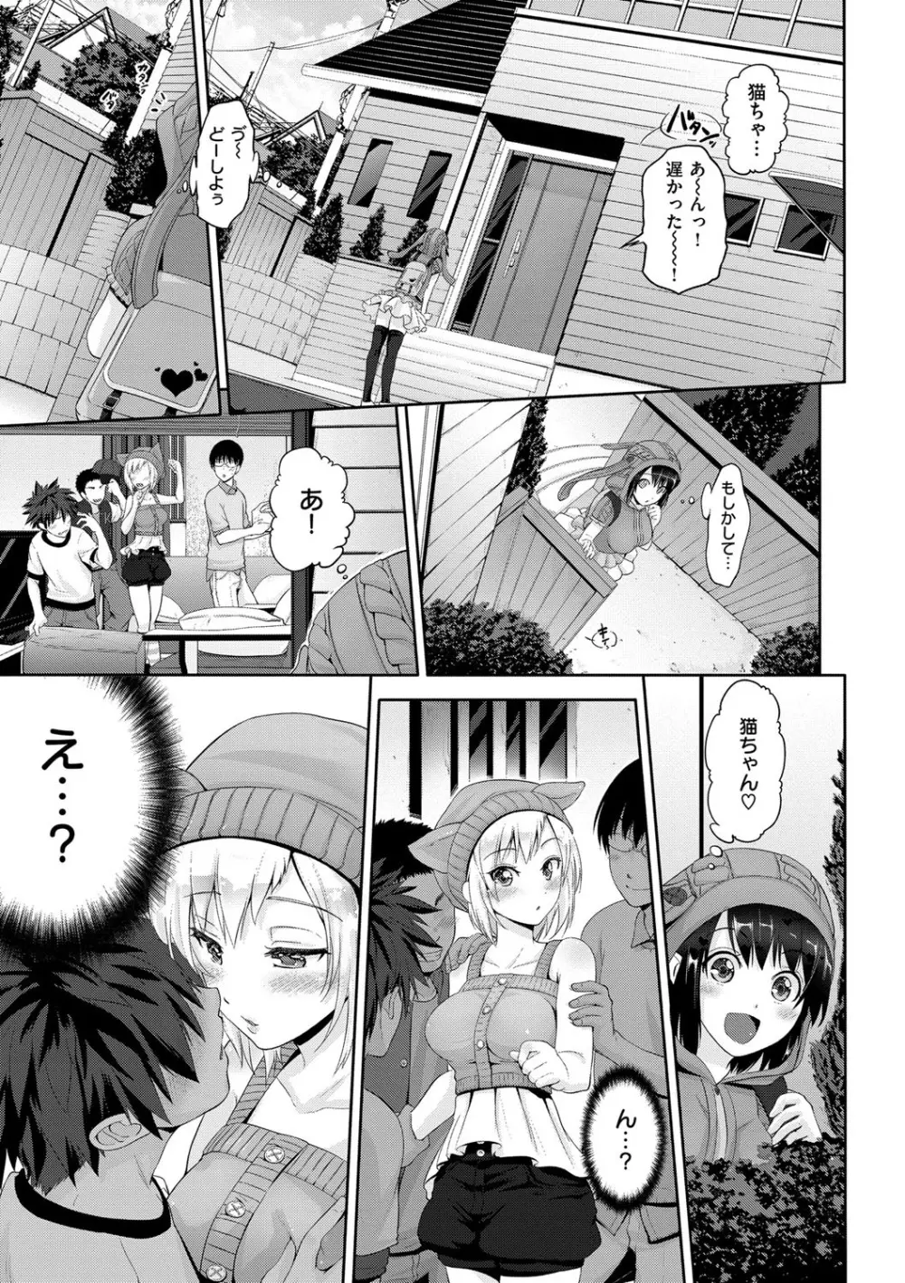 じゅんむす Page.39