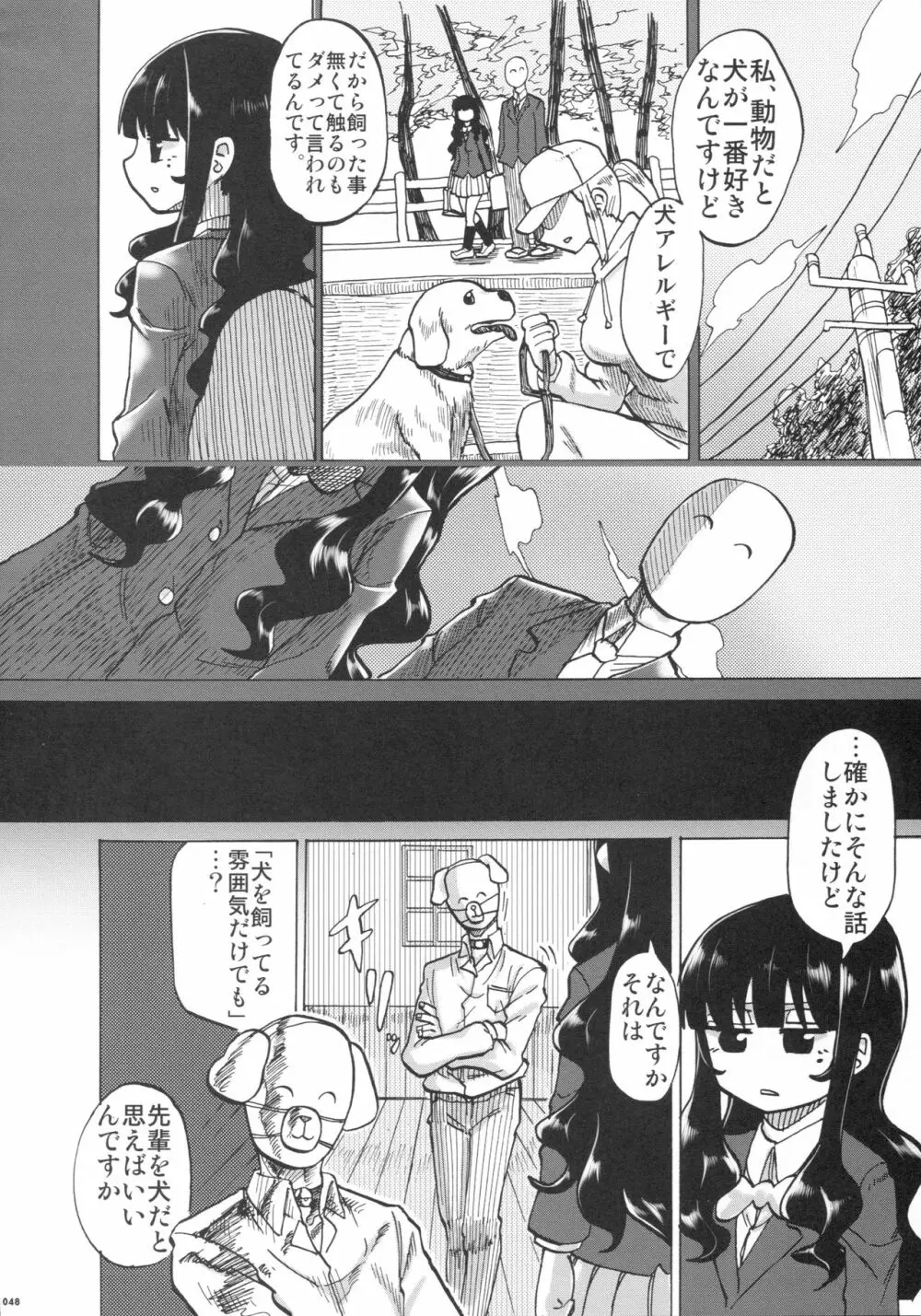 あしコレJK Page.47