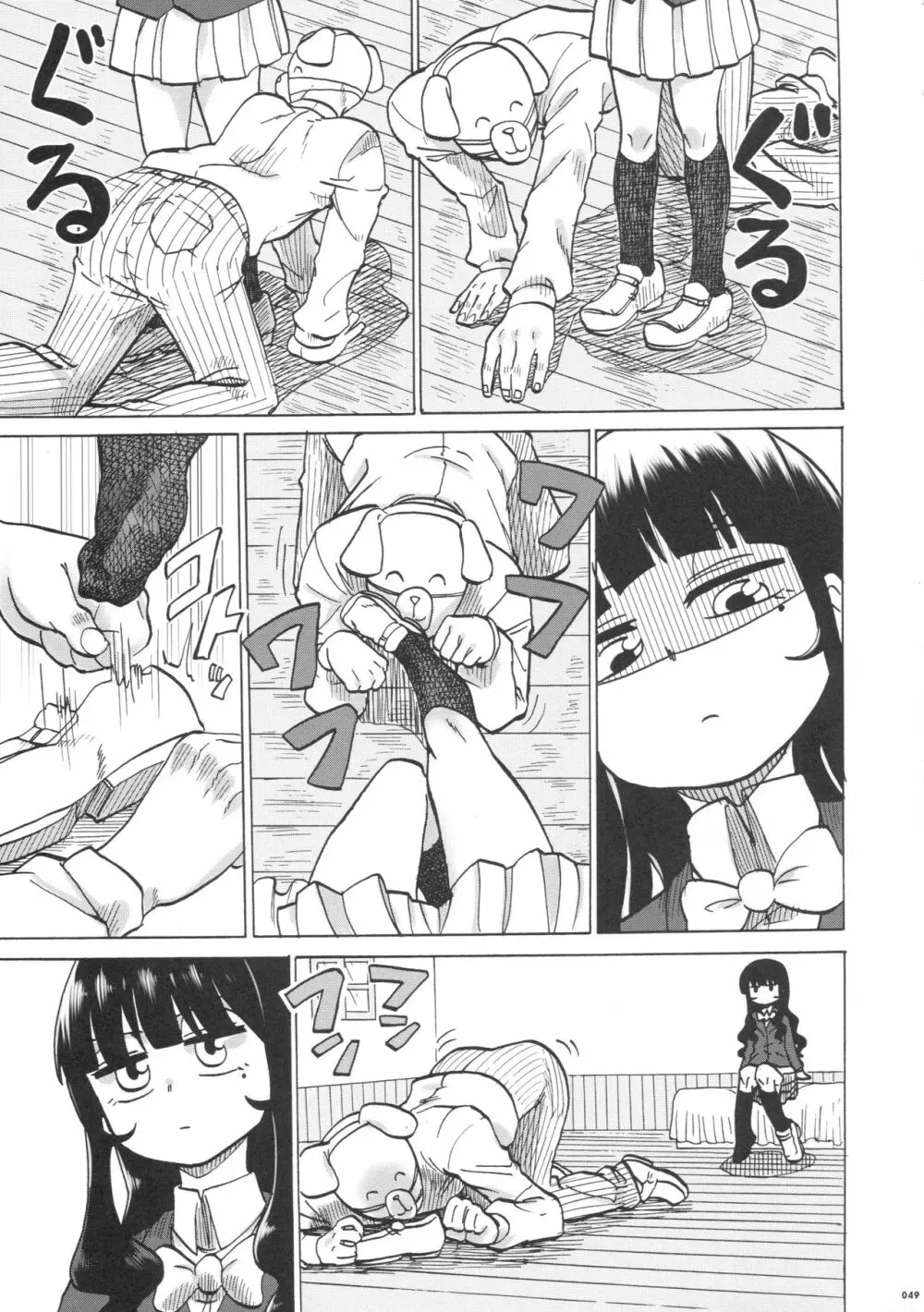 あしコレJK Page.48