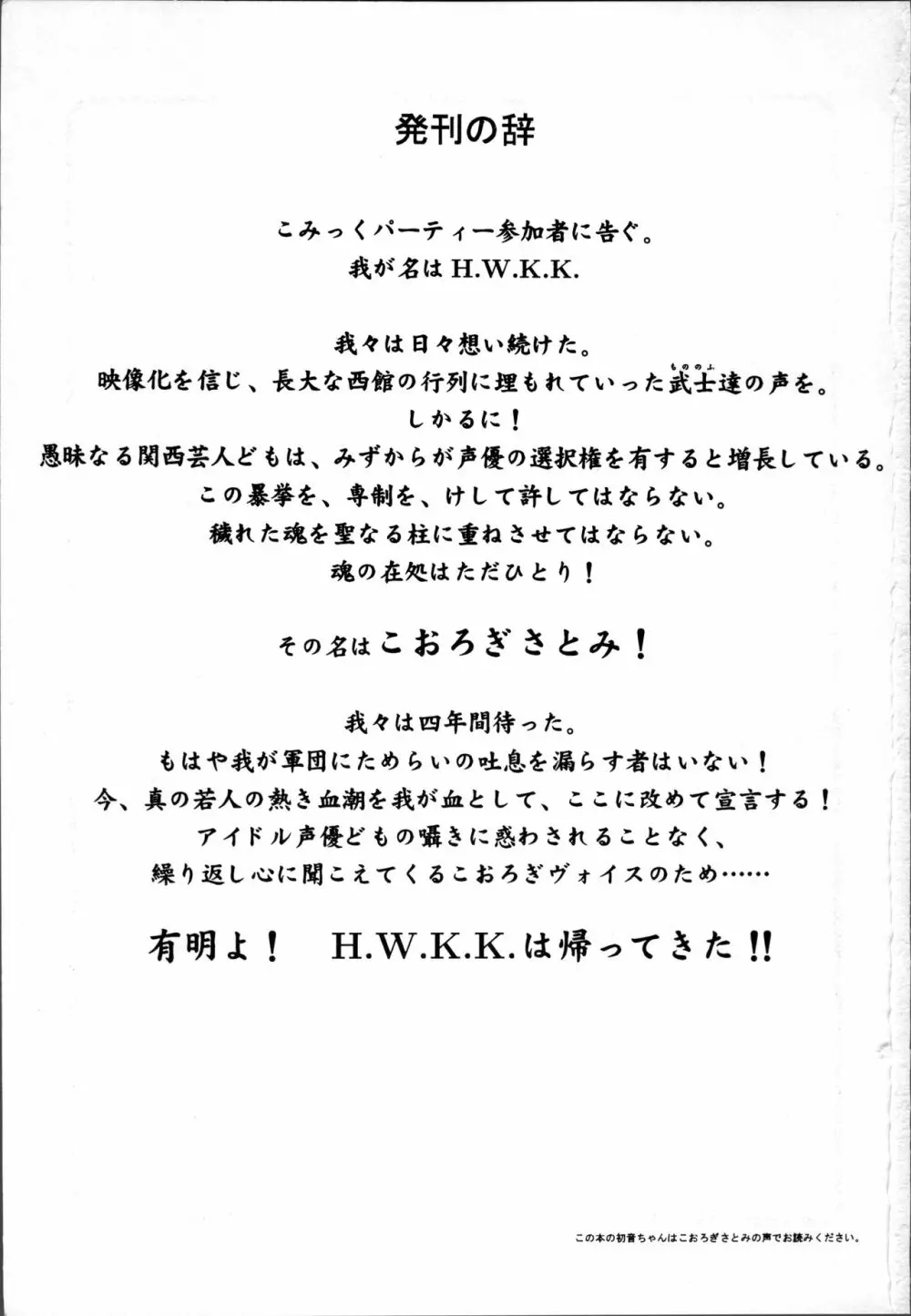 H.W.K.K Page.2
