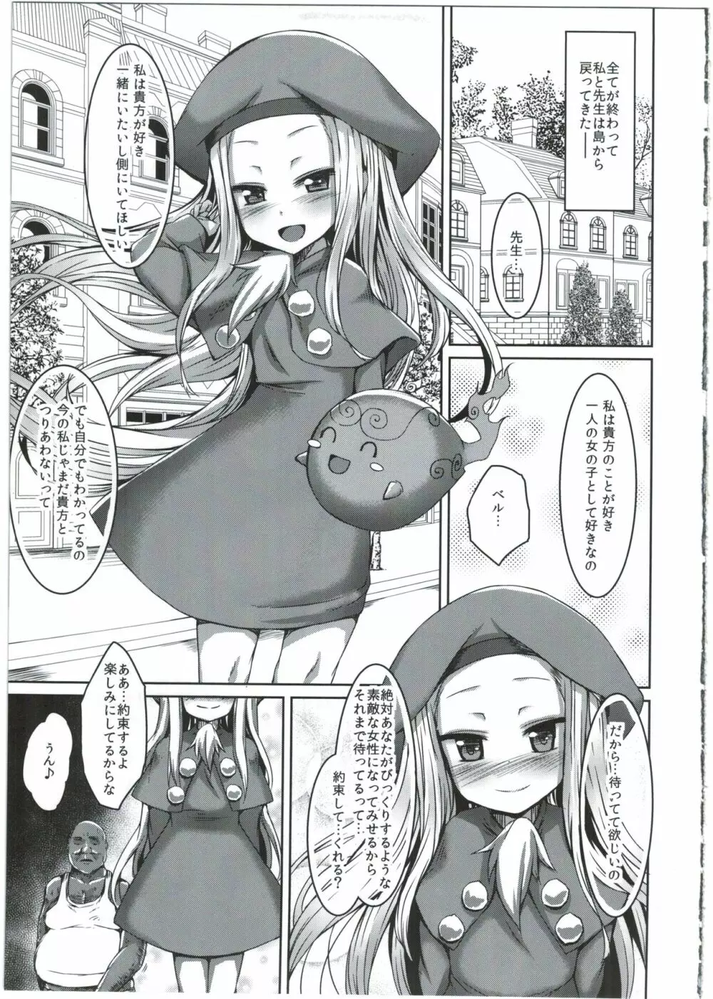 ムシャクシャしてたら金髪ロリが通りかかったので捕まえてオナホにしました。 Page.5