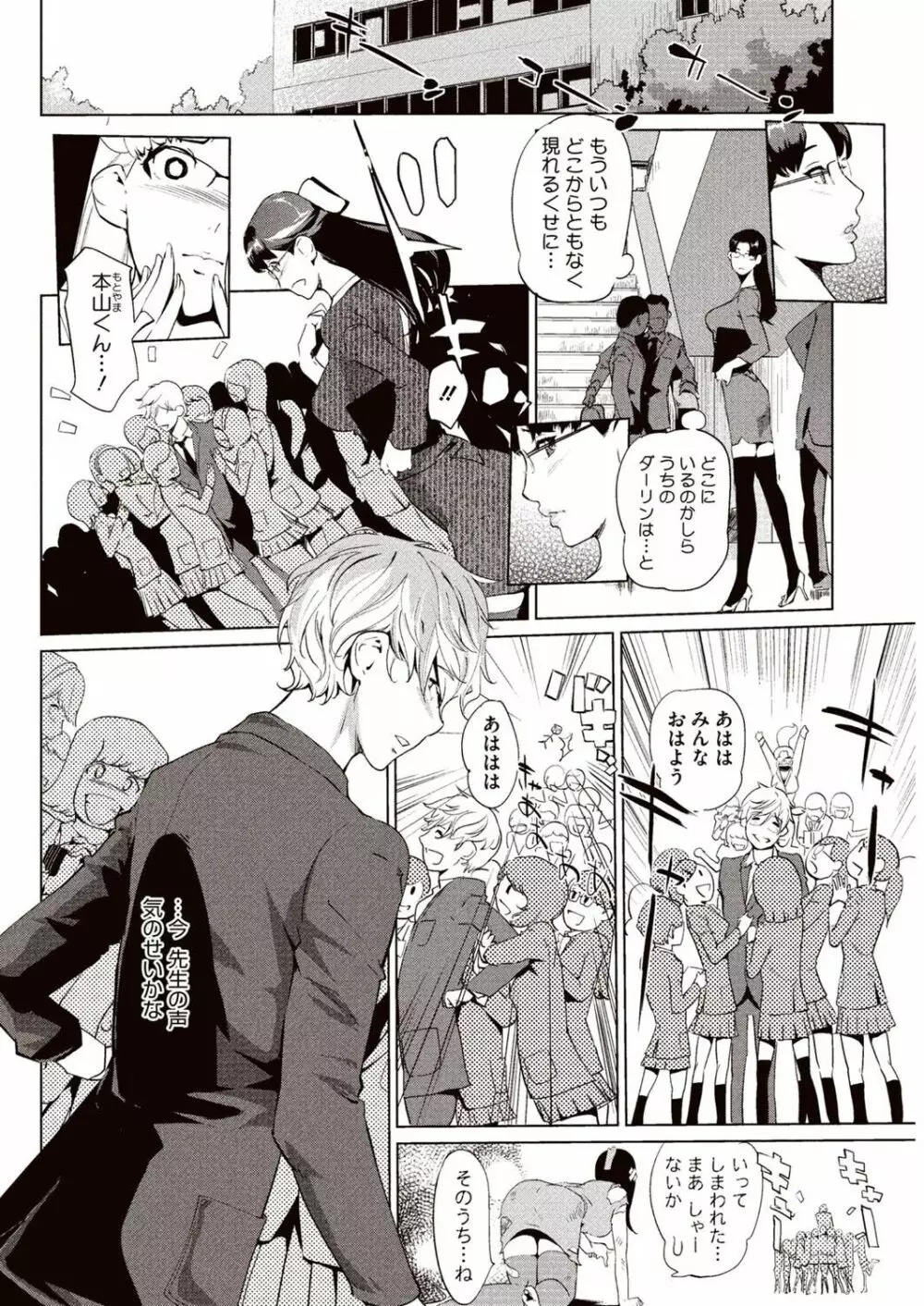 壁サークルへの招待状 Page.23