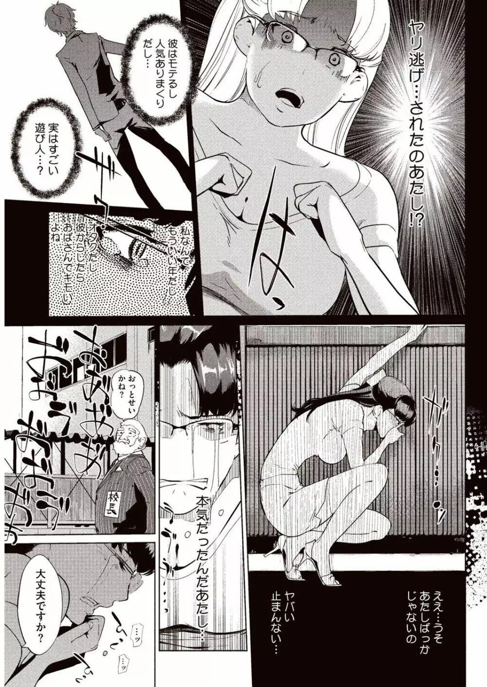 壁サークルへの招待状 Page.26