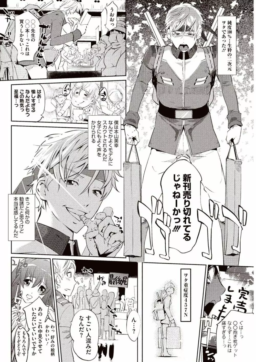 壁サークルへの招待状 Page.3