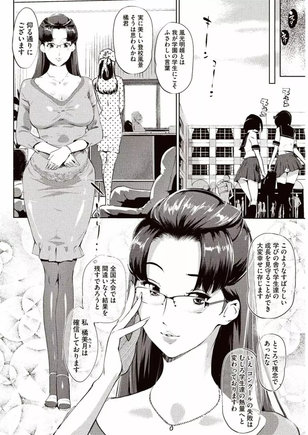 壁サークルへの招待状 Page.5