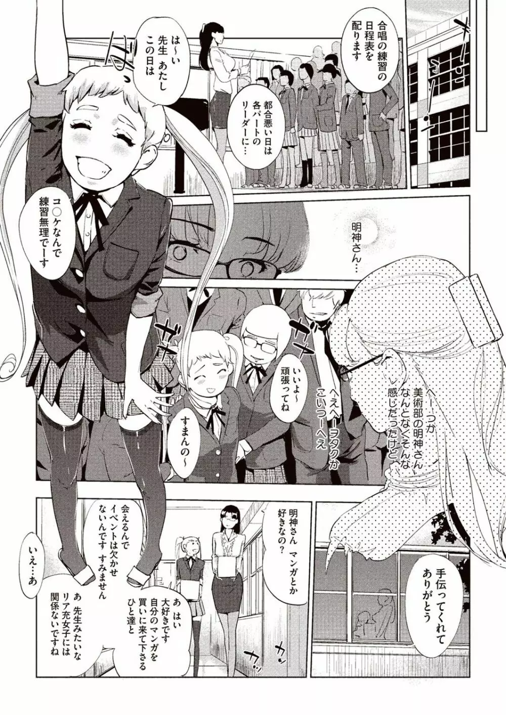 壁サークルへの招待状 Page.51