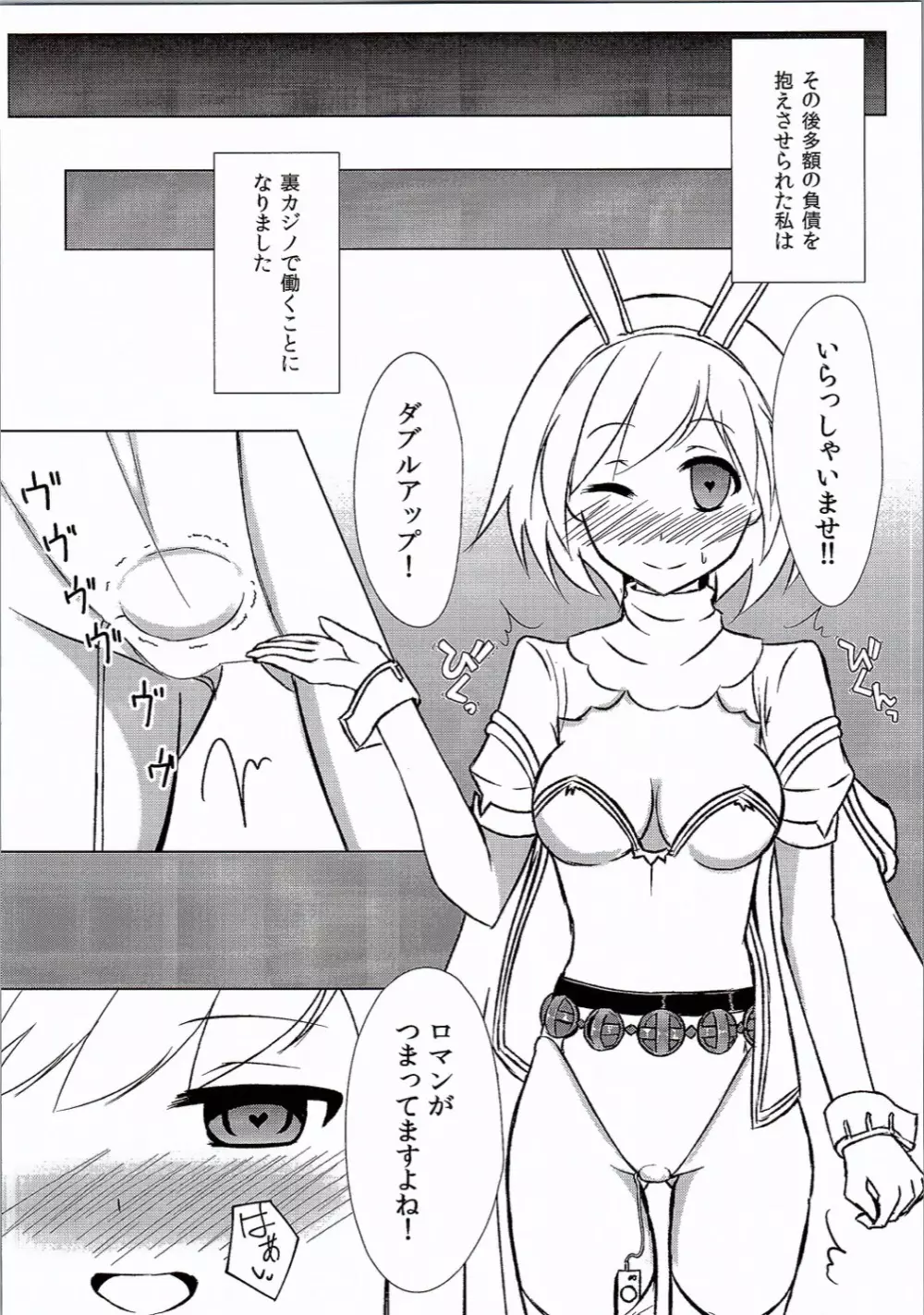 カジノメダルが0になりました Page.17