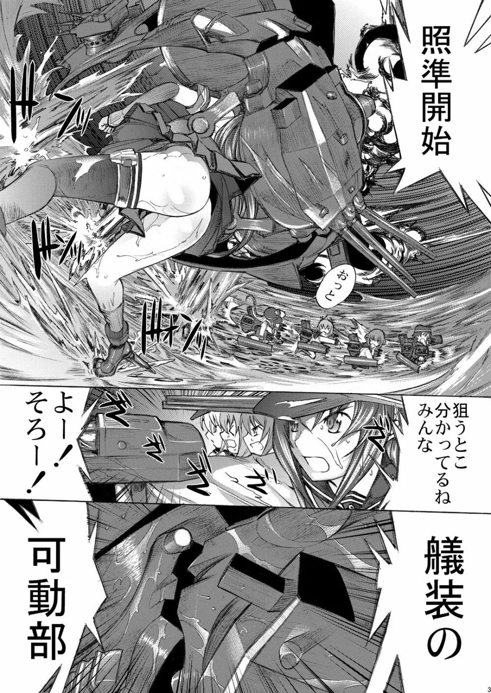 大和死ス 5 Page.4