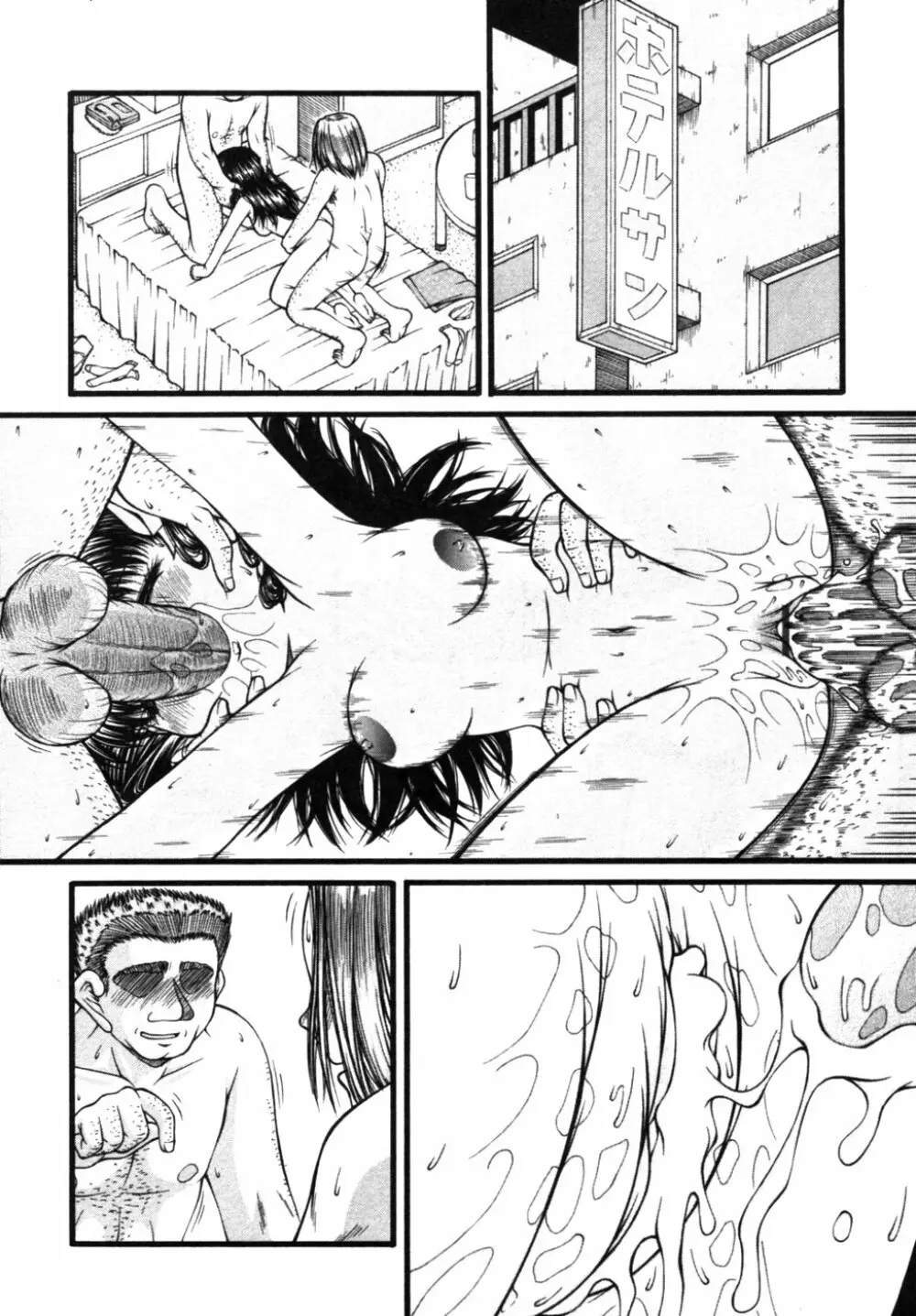 血縁TABOO Page.155