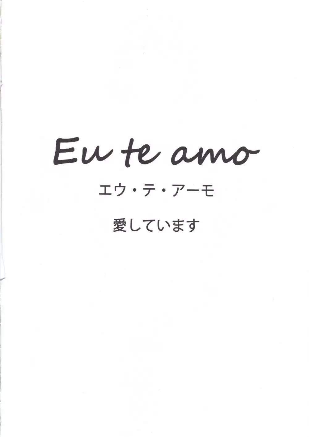 Eu Te Amo Page.2