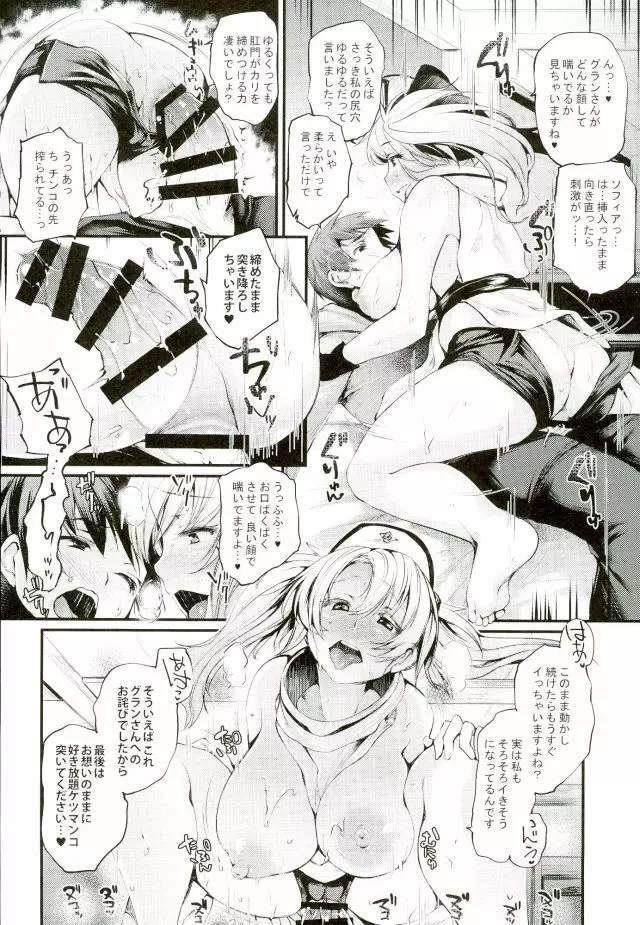 Ass hairu Micchiri Page.18