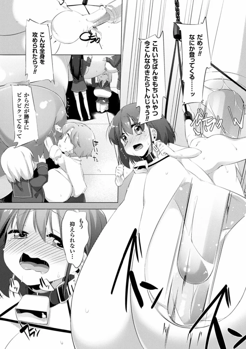 乳牛少女かおり 最終話 Page.18