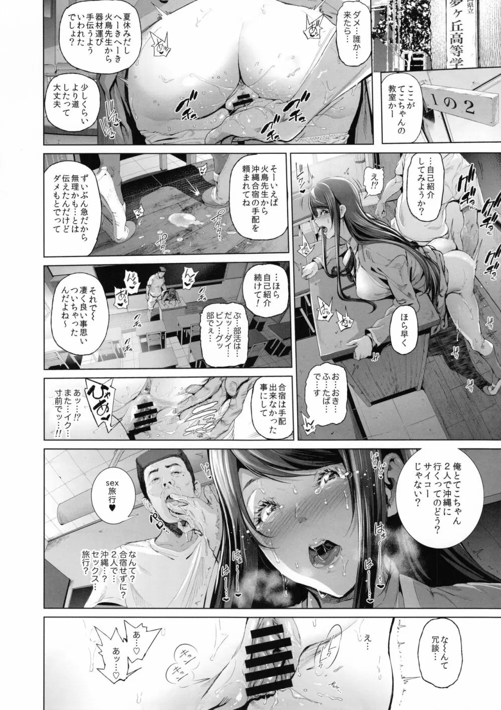 (C90) [viento campanilla (すずはねすず)] 快楽水槽 ～大木双葉とダイビングショップ店長(51)のSEXに溺れる夏の調教合宿～ (あまんちゅ！) Page.13