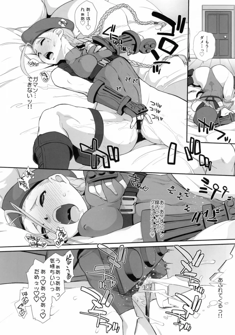 キャミィとふたなり春麗の、えろほん。 Page.8