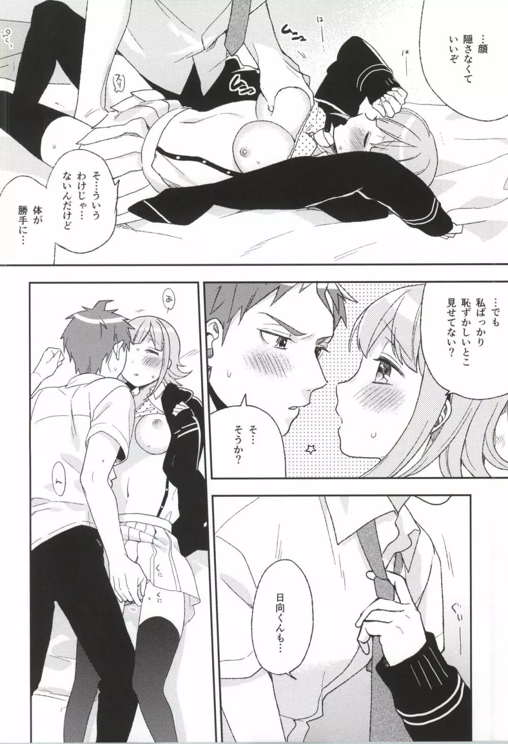 ハートコネクト Page.7