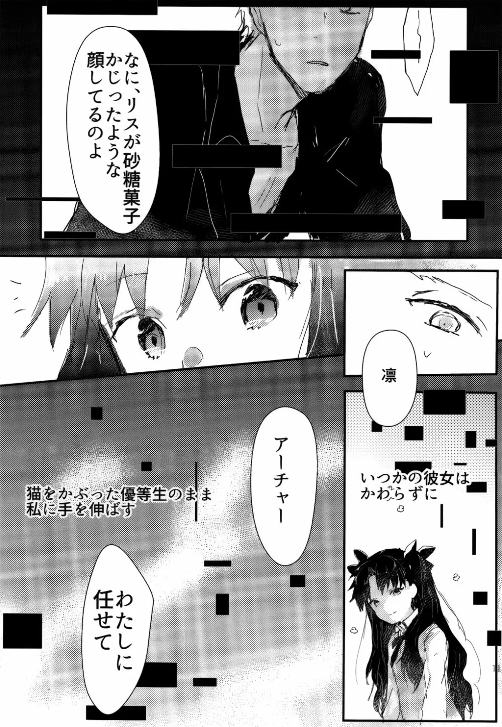 RED×RED Page.116