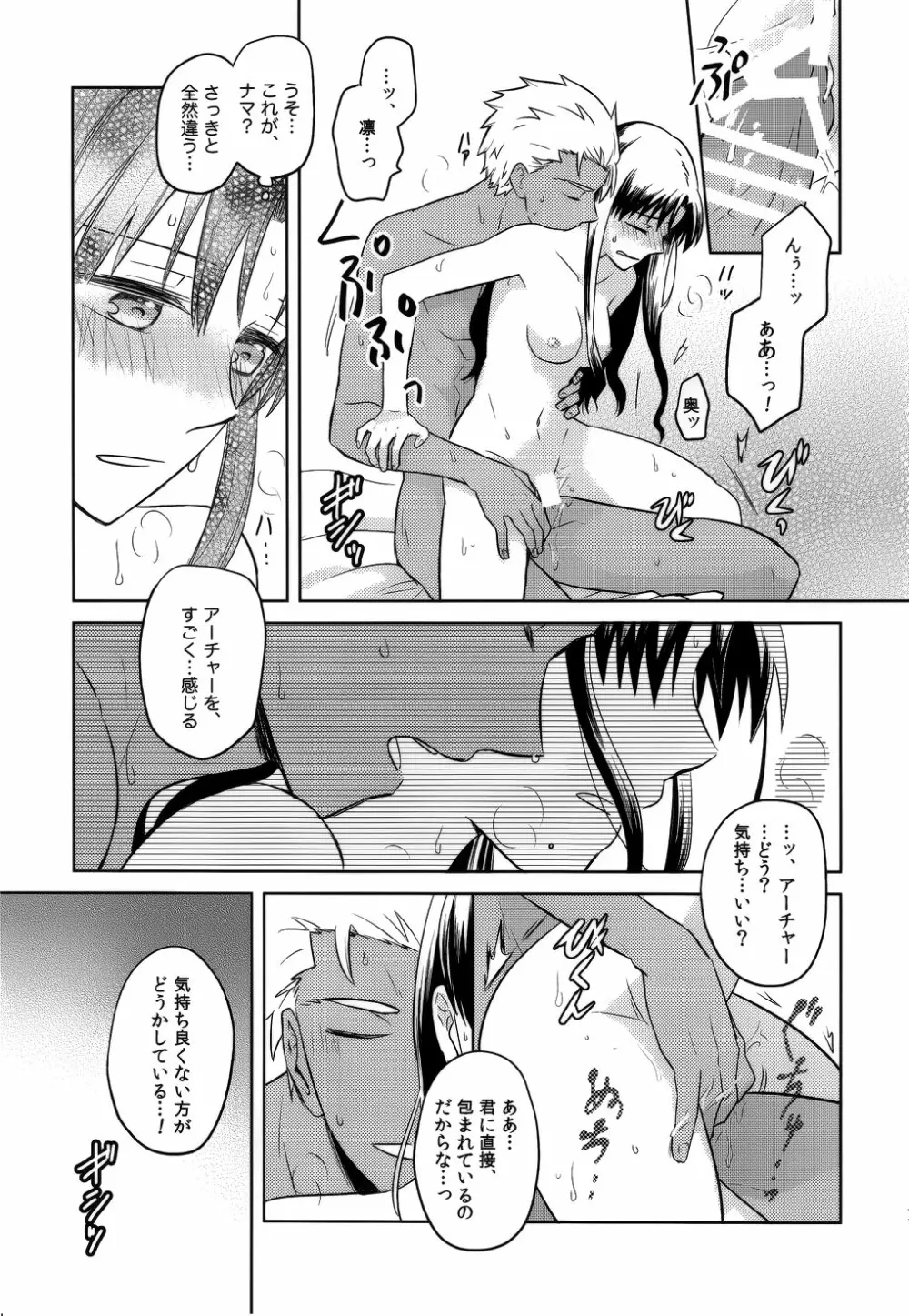 RED×RED Page.12
