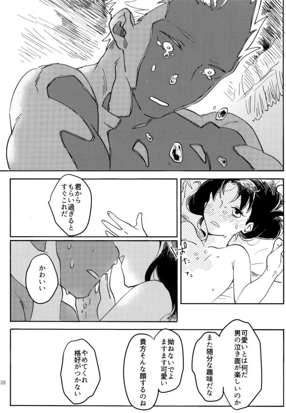 RED×RED Page.137