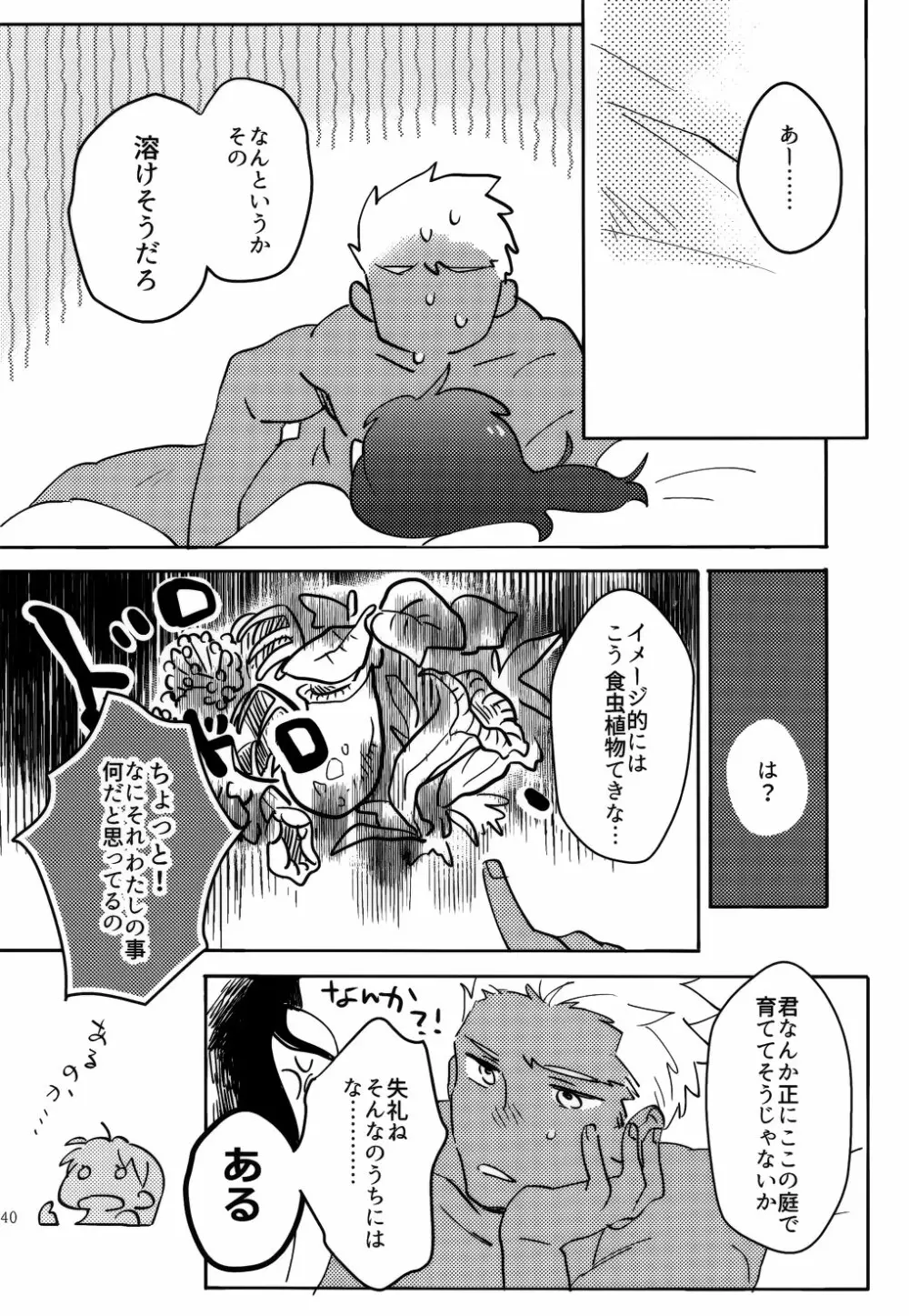 RED×RED Page.139