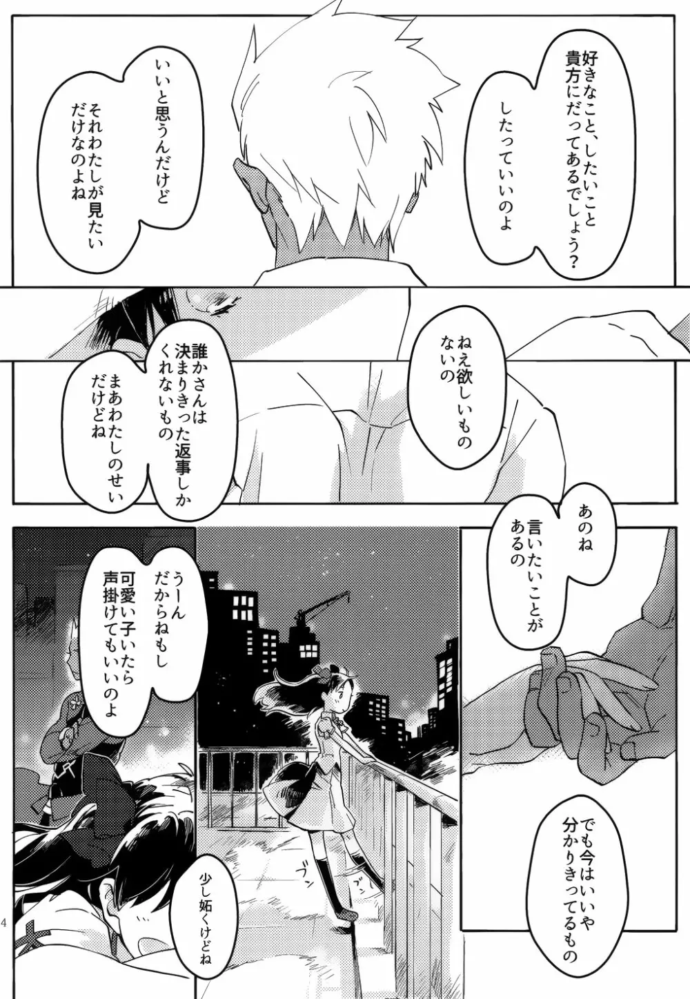 RED×RED Page.143