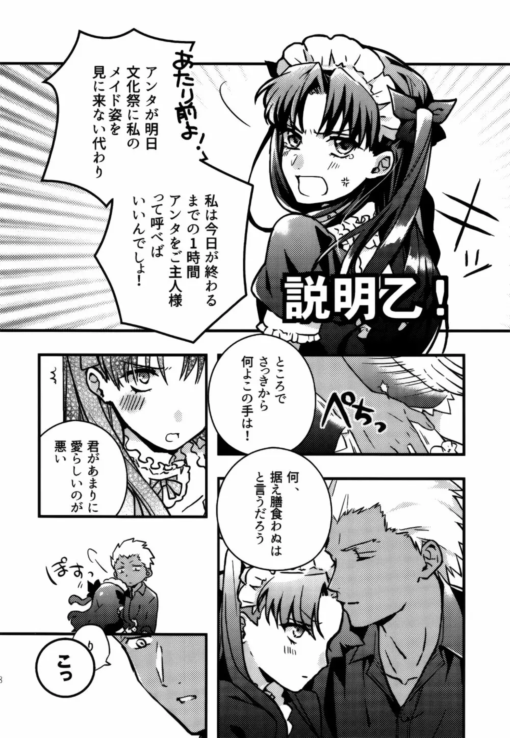 RED×RED Page.17