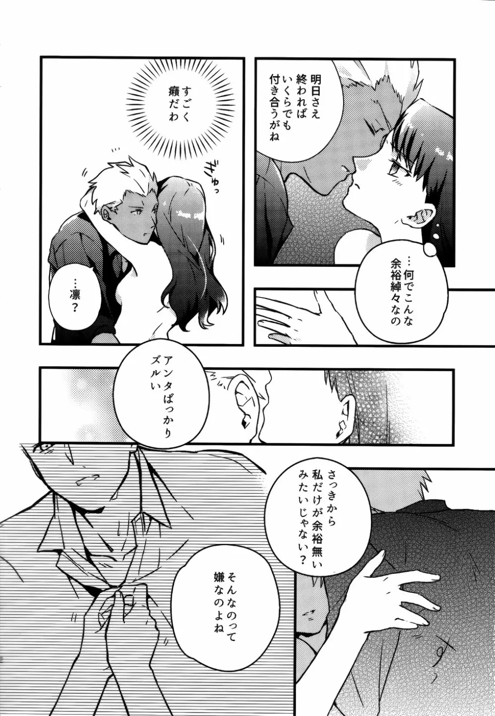 RED×RED Page.21