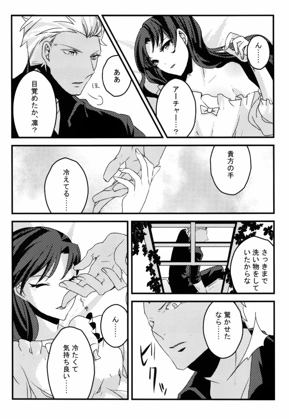 RED×RED Page.67