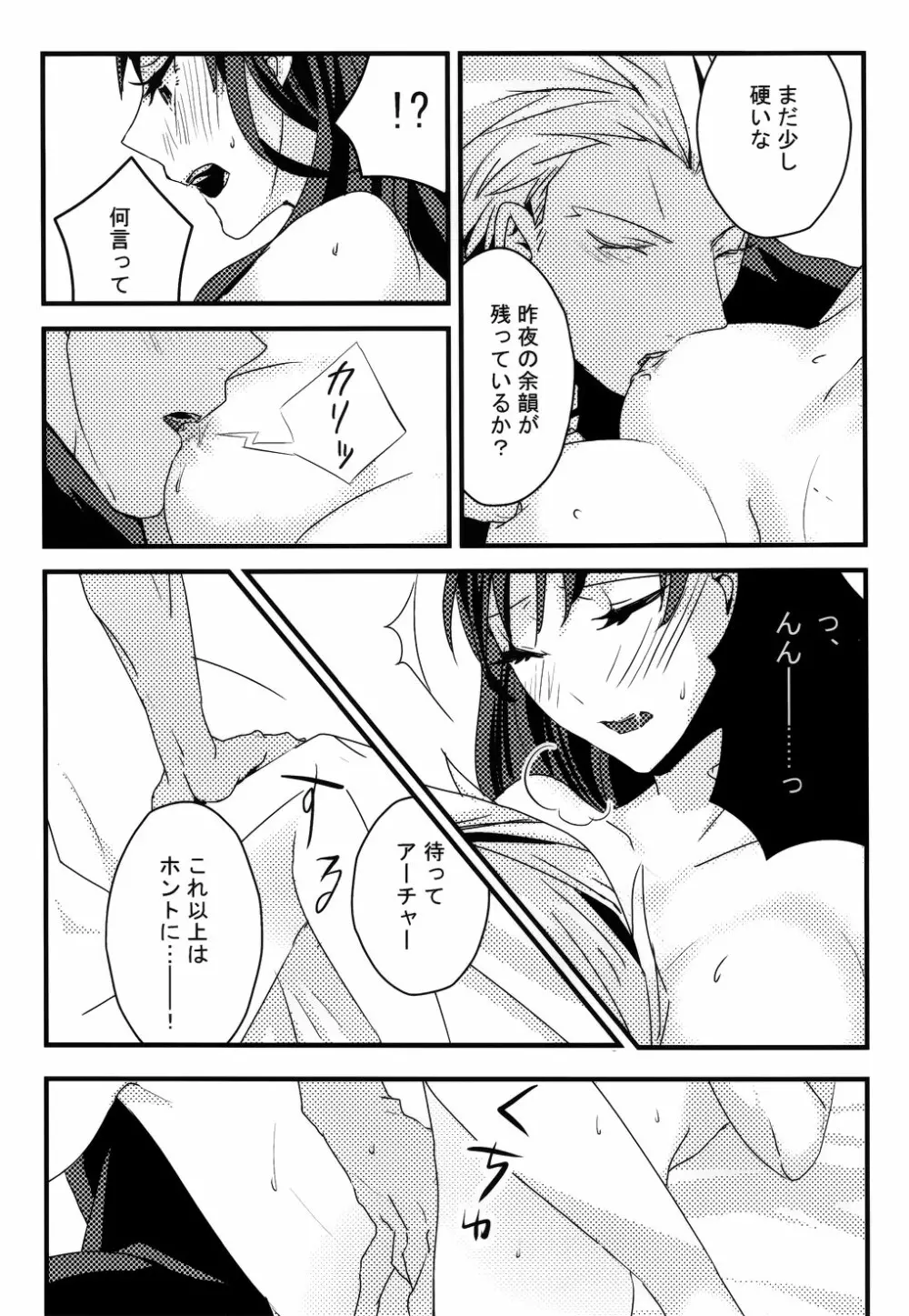 RED×RED Page.70