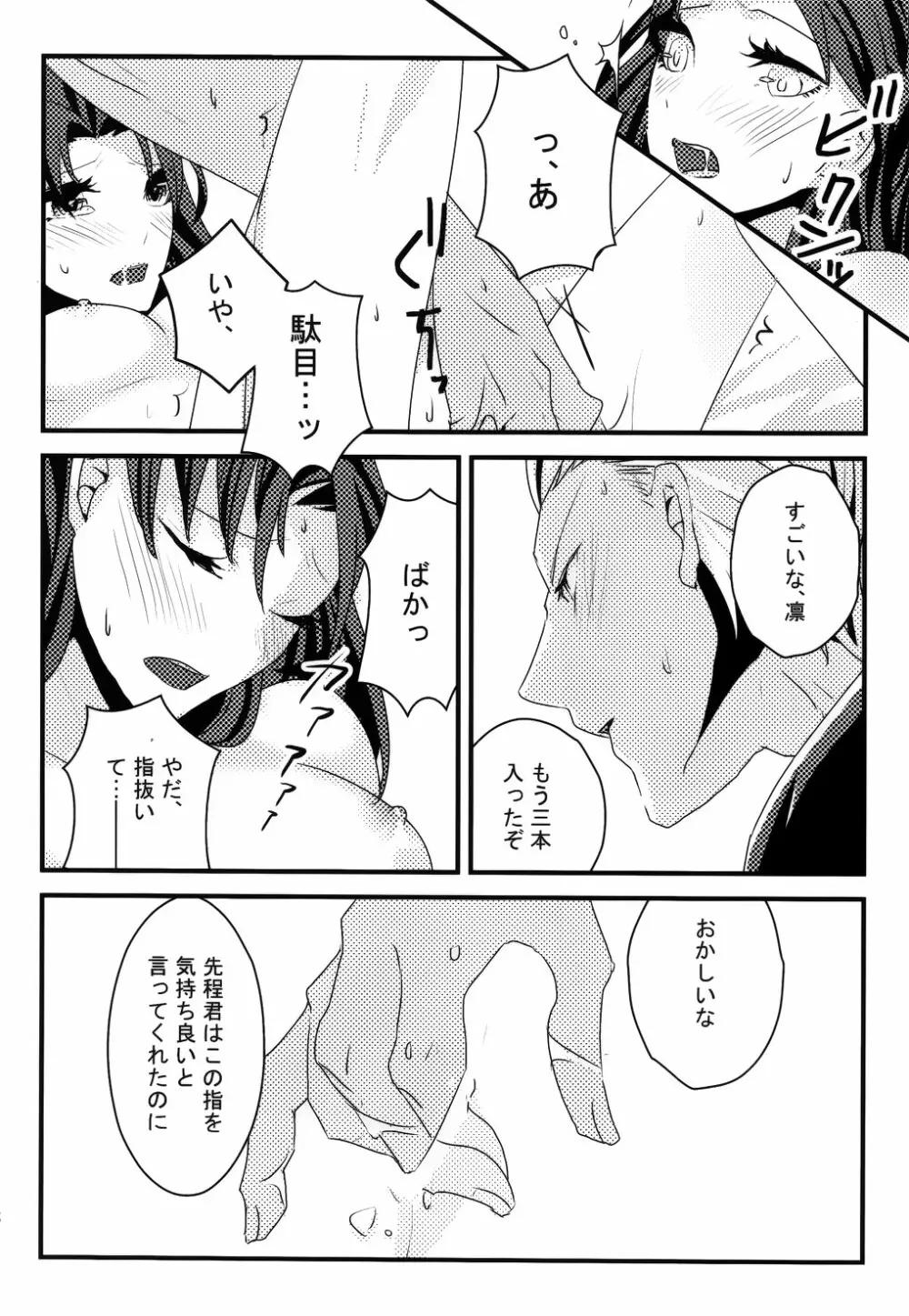 RED×RED Page.71