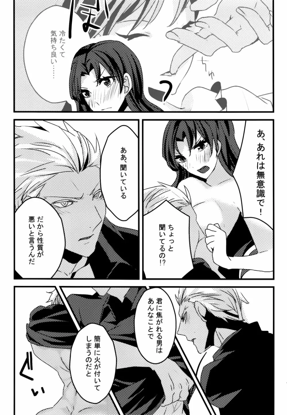 RED×RED Page.72