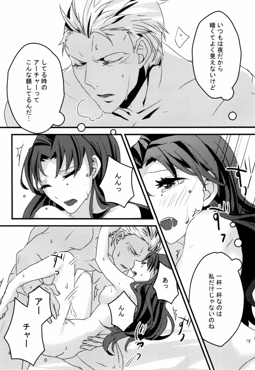 RED×RED Page.75