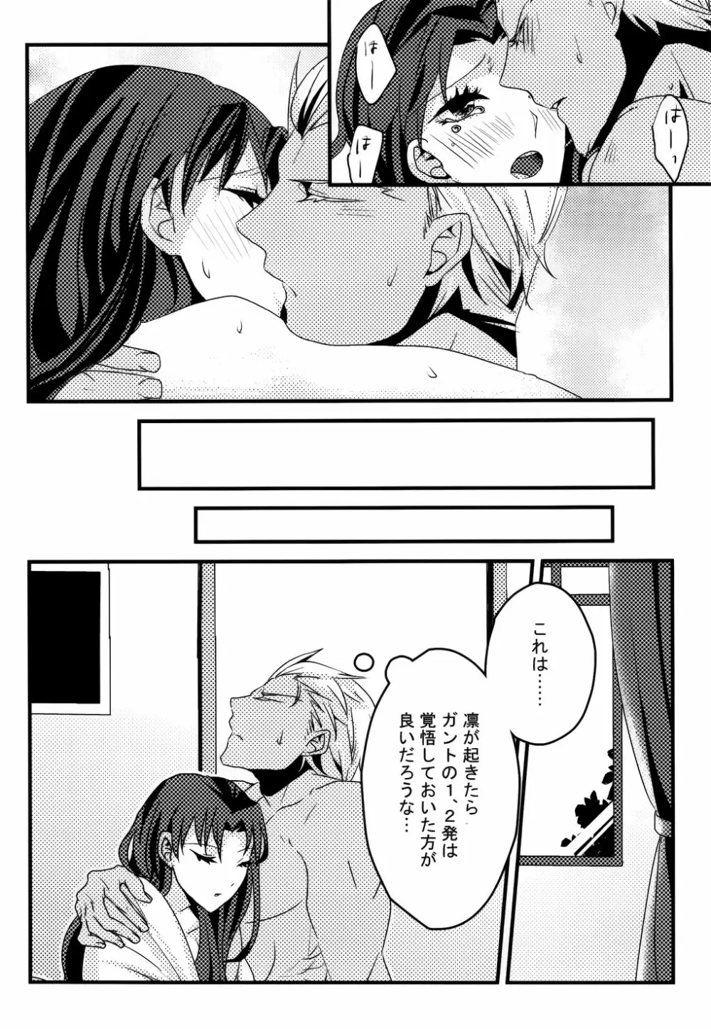 RED×RED Page.77