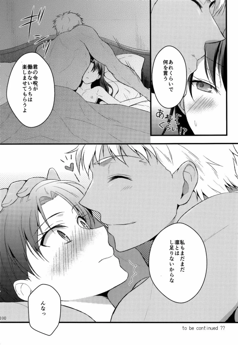 RED×RED Page.99