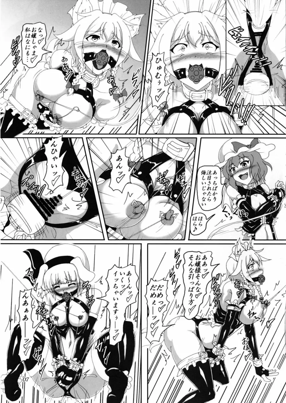 わたしと魔理沙のボンデジLife!? Page.6