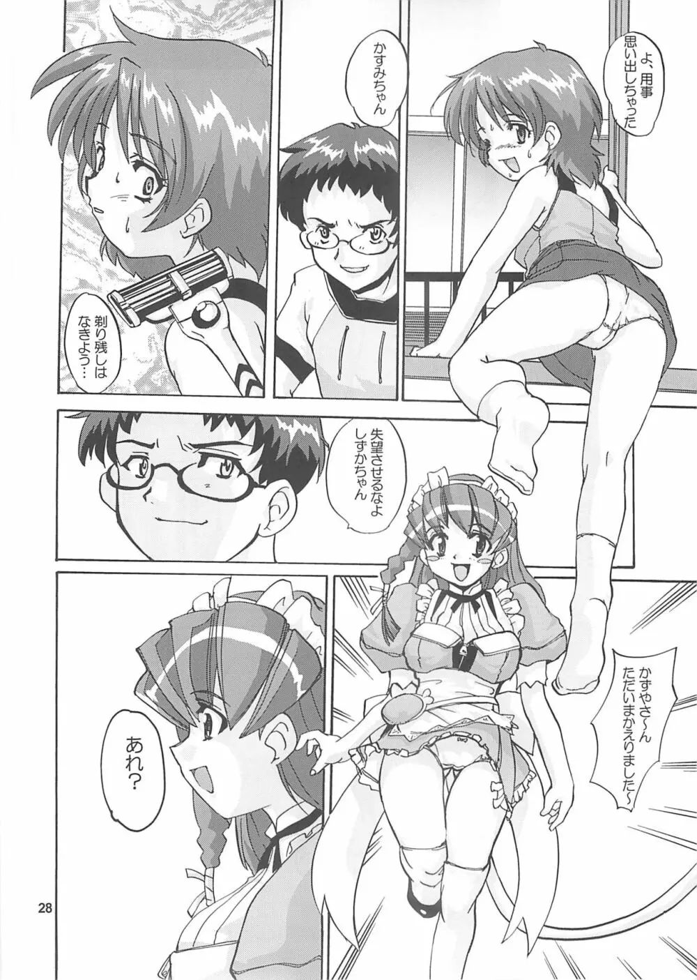 れな~ん本 Page.28
