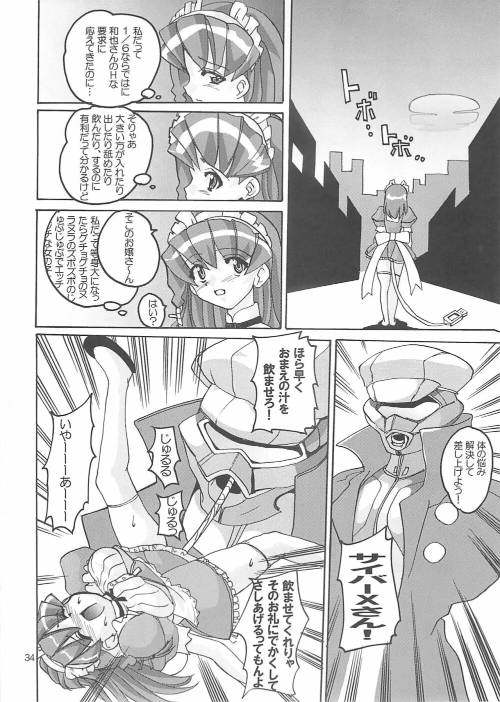 れな~ん本 Page.34