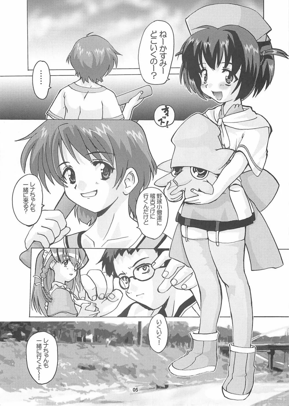 れな~ん本 Page.5