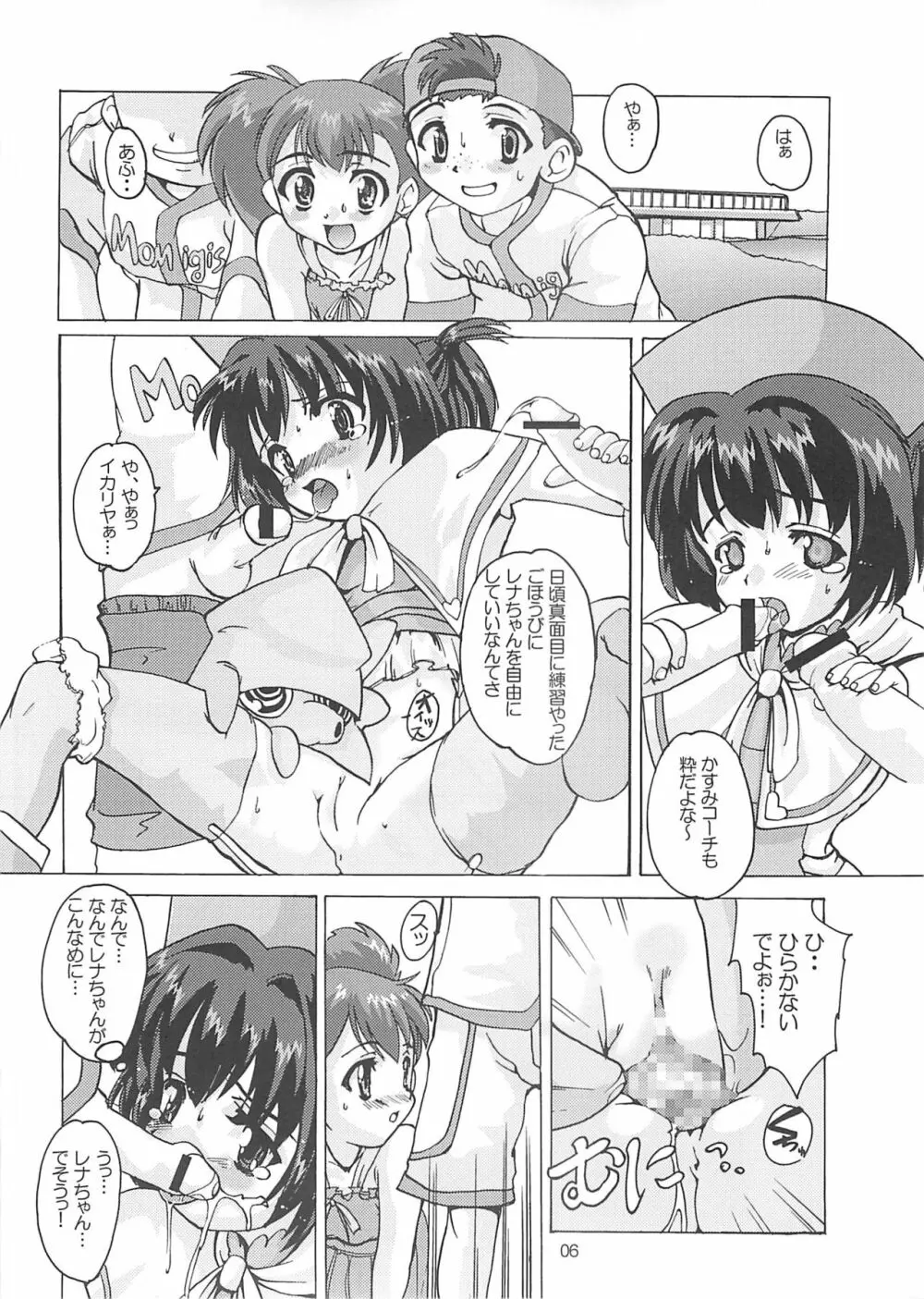 れな~ん本 Page.6