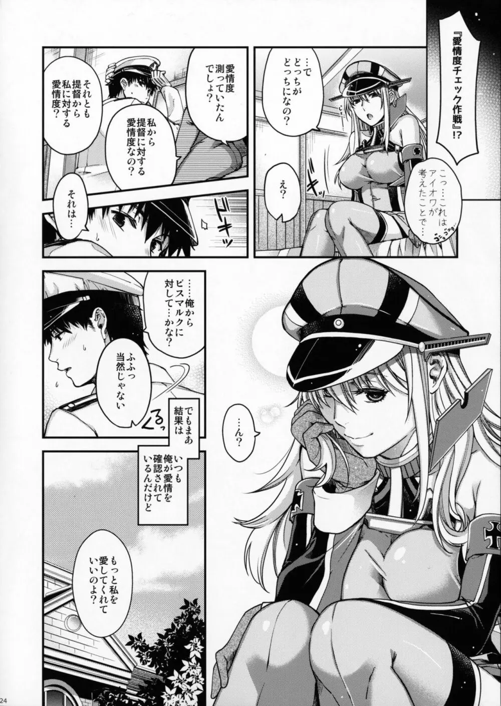 Admiral!!!! Page.21