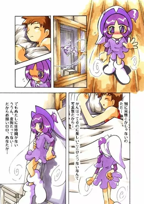 おんぷにおまかせCD Page.52
