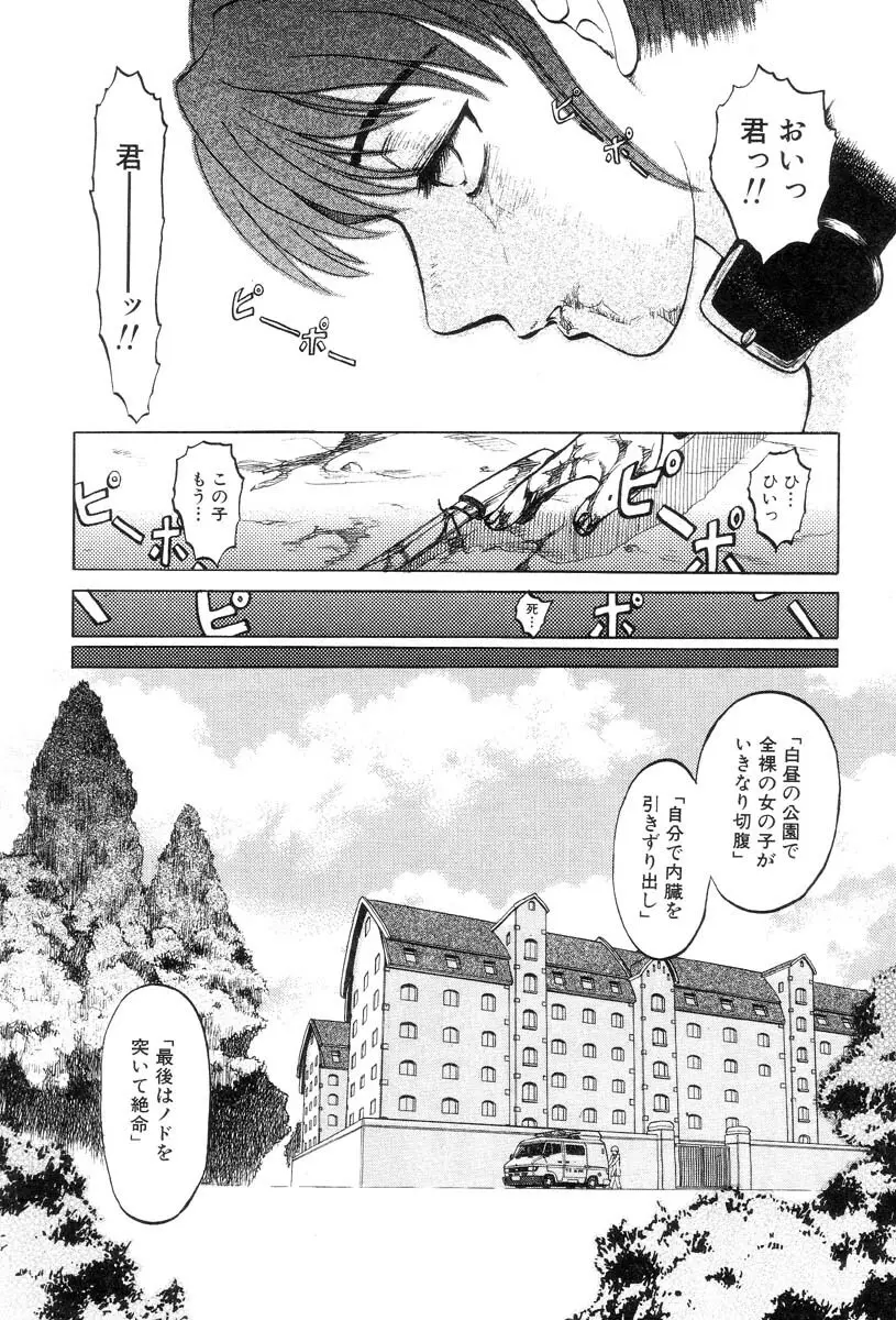 まいちゃんの日常 Page.22