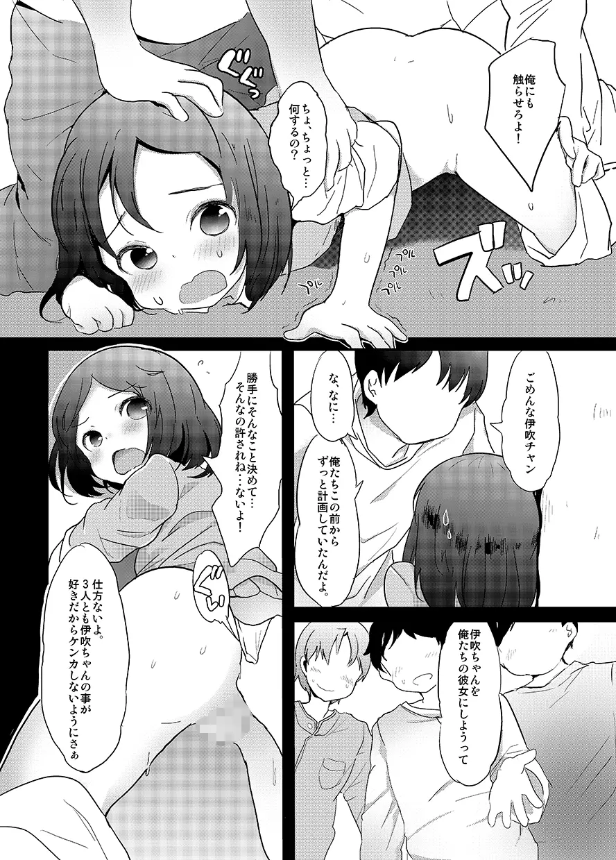 男子校の姫くん+僕らのオタサーの姫くん! Page.35