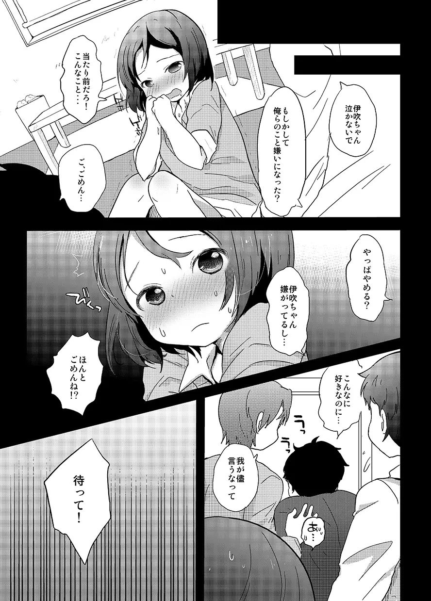 男子校の姫くん+僕らのオタサーの姫くん! Page.40