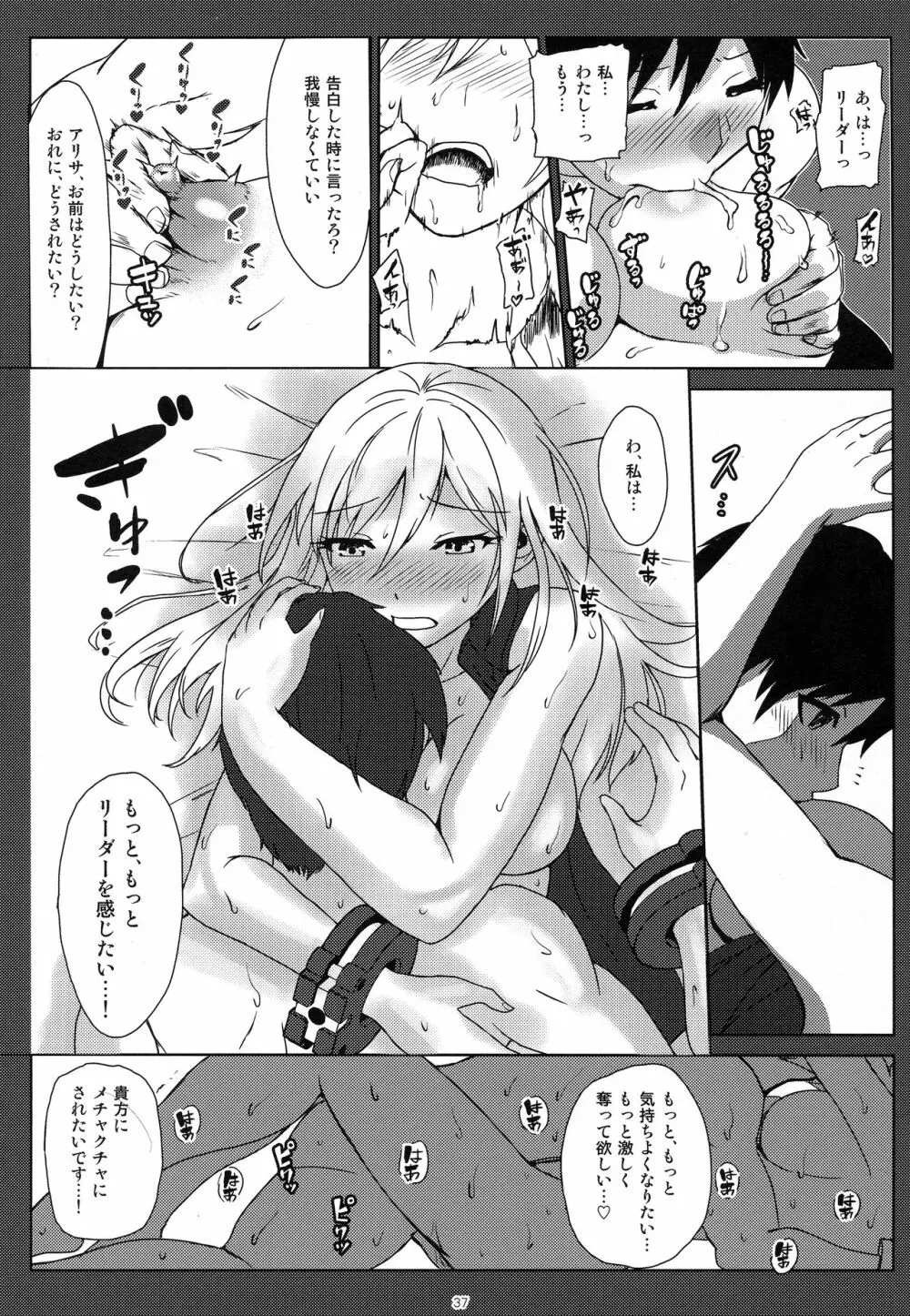 アゲイン#3 オール・ザット・ヘヴン・アラウズ Page.36