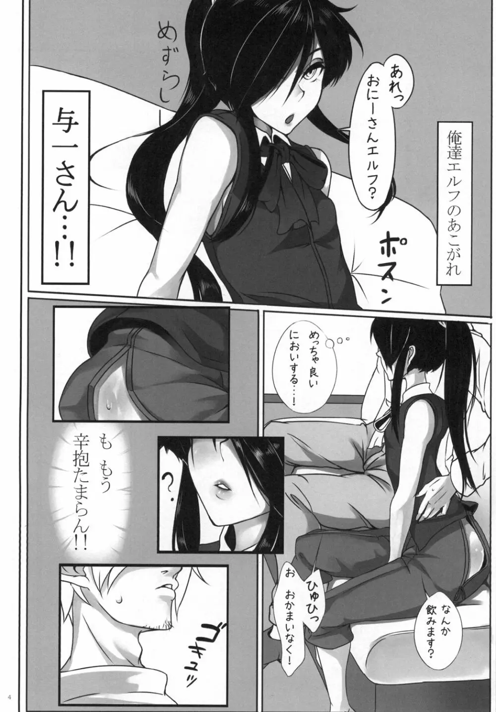 男の娘ヘルス安土城へようこそ Page.6