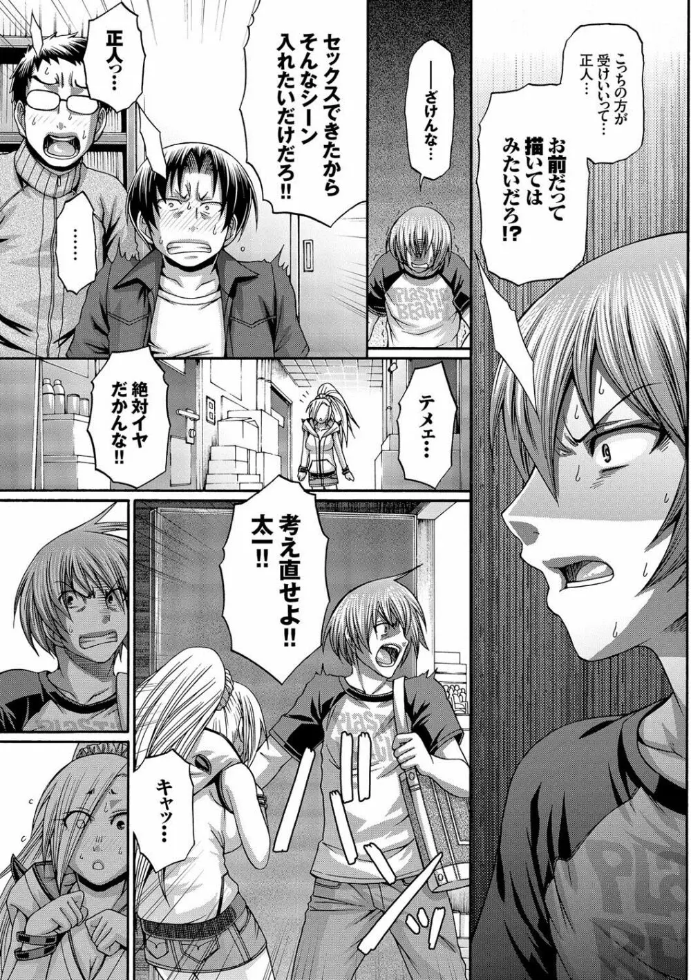 り:いんかねーしょん Page.130